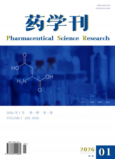药学刊