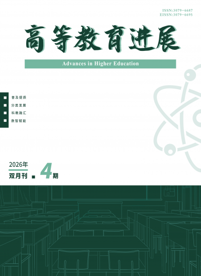 高等教育进展